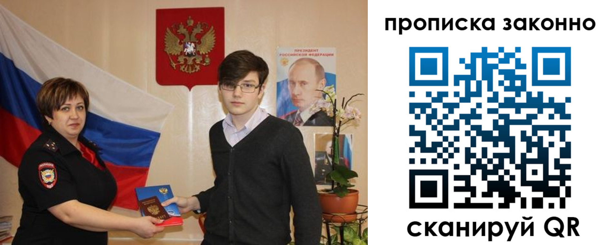 где прописаться в Шагонаре