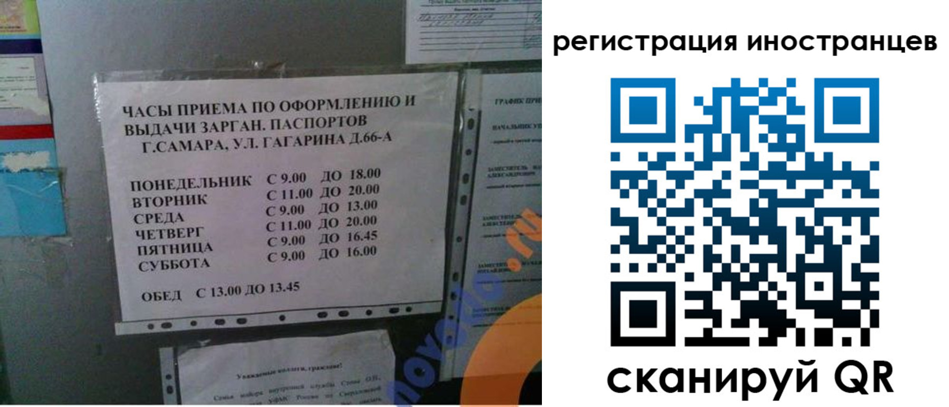 временная регистрация госуслуги в Шагонаре