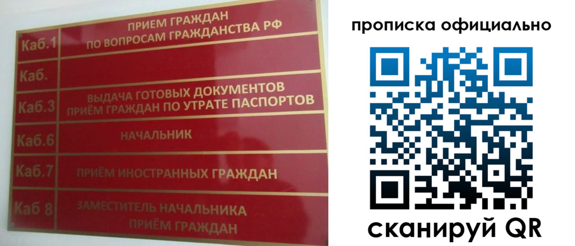 временная регистрация недорого в Шагонаре