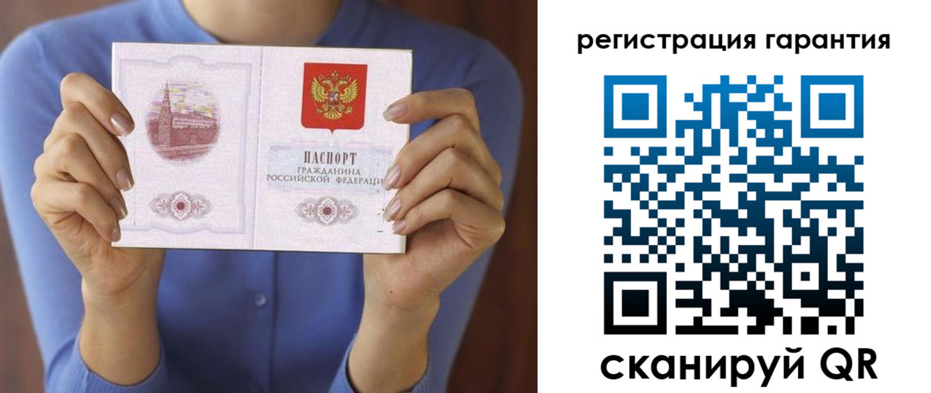 прописка для кредита в Шагонаре