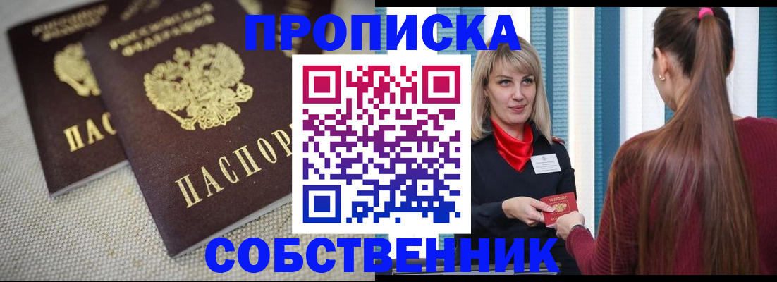 временная регистрация гарантия в Шагонаре