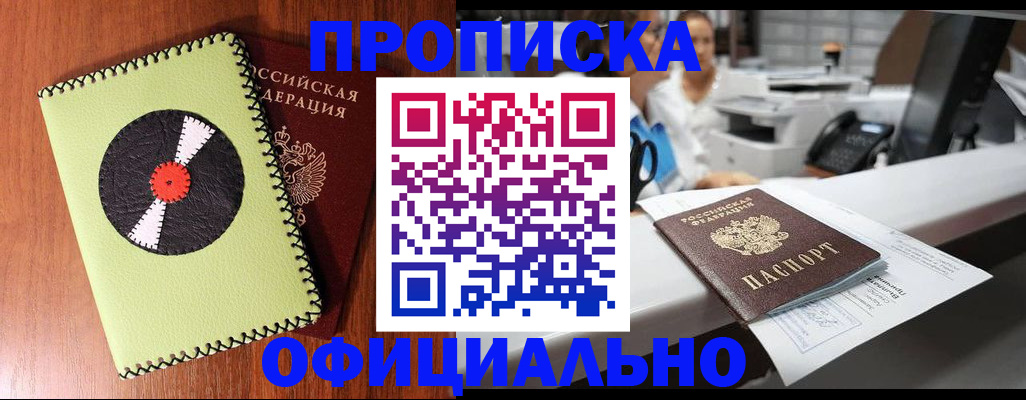 временная регистрация законно в Шагонаре