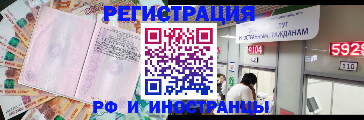 прописка для школы в Шагонаре