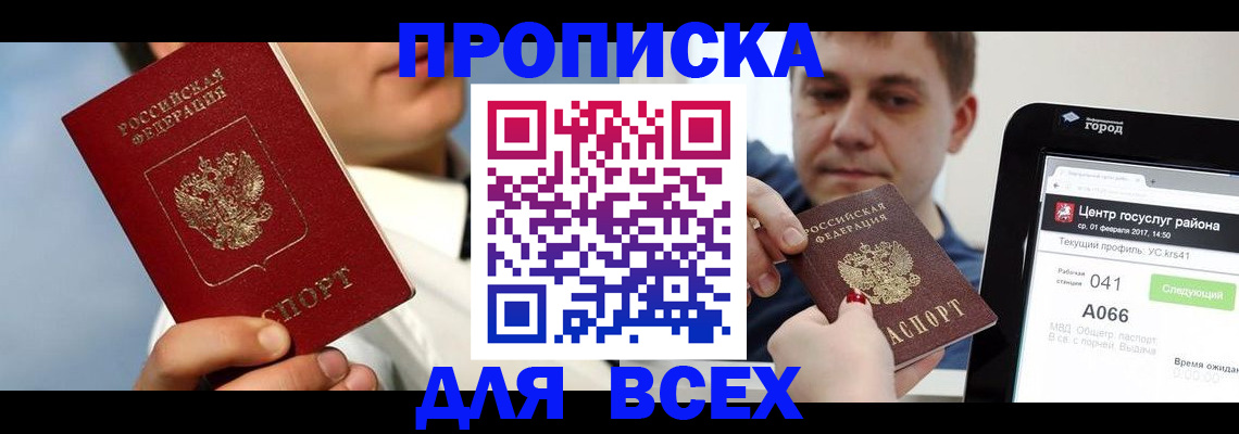 временная регистрация недорого в Шагонаре