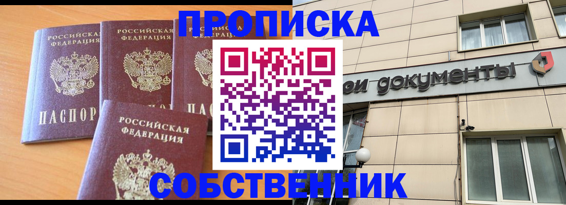 временная регистрация надежно в Шагонаре